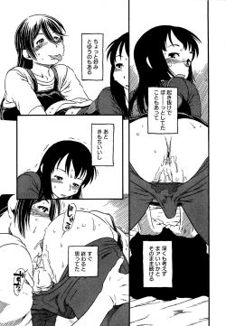 Page 124 of Kawaii Boku