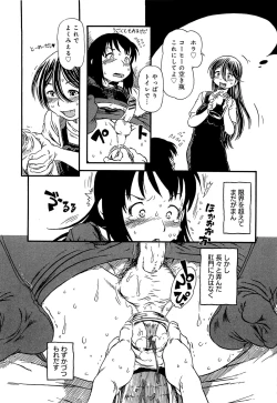 Page 129 of Kawaii Boku