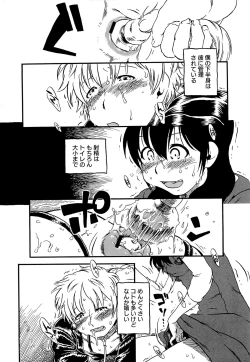 Page 141 of Kawaii Boku