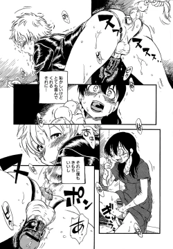 Page 142 of Kawaii Boku