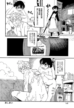 Page 151 of Kawaii Boku