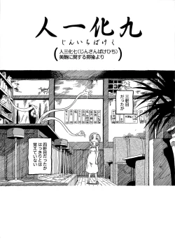 Page 152 of Kawaii Boku