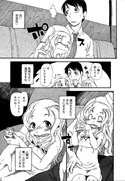 Page 156 of Kawaii Boku