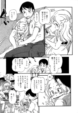 Page 158 of Kawaii Boku