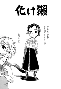 Page 170 of Kawaii Boku
