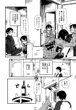 Page 17 of Kawaii Boku