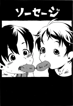 Page 184 of Kawaii Boku