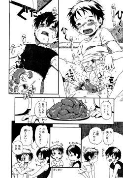 Page 199 of Kawaii Boku