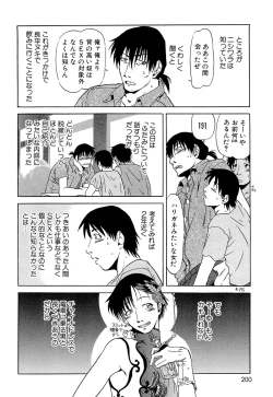 Page 203 of Kawaii Boku