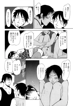 Page 219 of Kawaii Boku