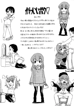 Page 222 of Kawaii Boku