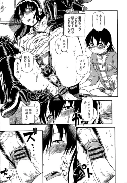 Page 66 of Kawaii Boku