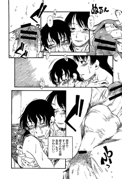 Page 83 of Kawaii Boku