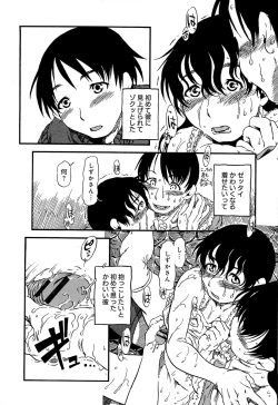 Page 85 of Kawaii Boku