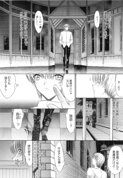 Page 107 of Nikutai Kankei