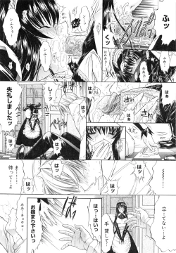 Page 114 of Nikutai Kankei