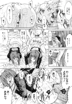 Page 137 of Nikutai Kankei