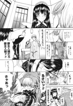 Page 143 of Nikutai Kankei