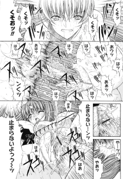 Page 157 of Nikutai Kankei