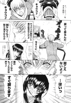 Page 166 of Nikutai Kankei