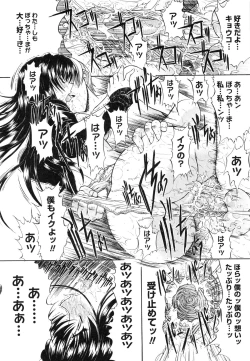 Page 171 of Nikutai Kankei