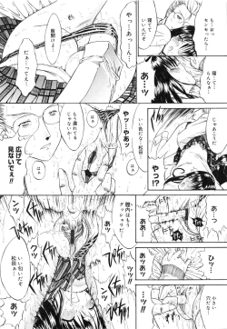 Page 178 of Nikutai Kankei