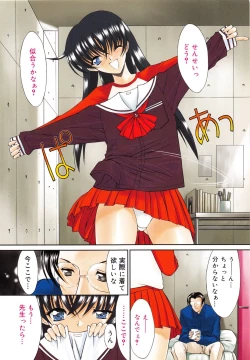 Page 17 of Nikutai Kankei