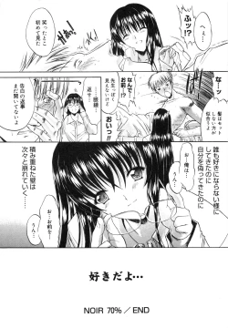 Page 189 of Nikutai Kankei
