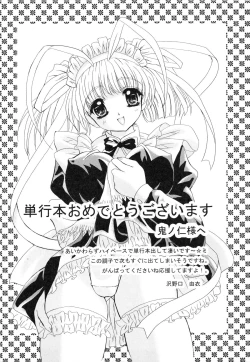 Page 192 of Nikutai Kankei