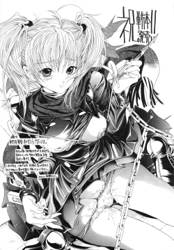 Page 194 of Nikutai Kankei