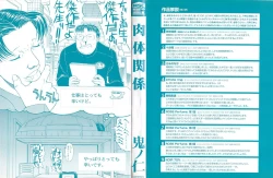 Page 3 of Nikutai Kankei