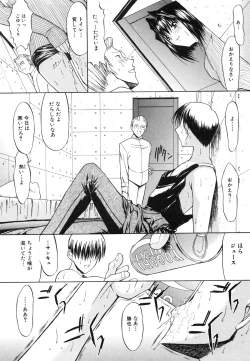 Page 43 of Nikutai Kankei