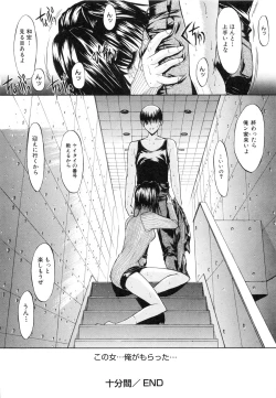 Page 45 of Nikutai Kankei