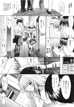 Page 50 of Nikutai Kankei