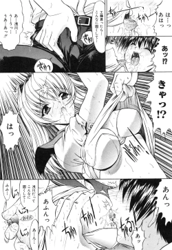 Page 52 of Nikutai Kankei