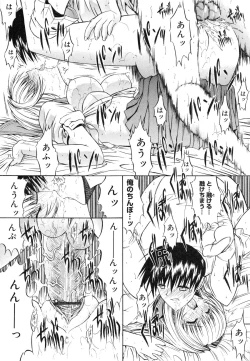 Page 58 of Nikutai Kankei