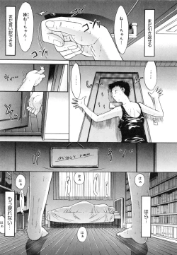 Page 66 of Nikutai Kankei