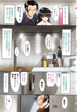 Page 6 of Nikutai Kankei