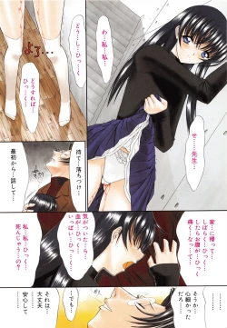 Page 7 of Nikutai Kankei