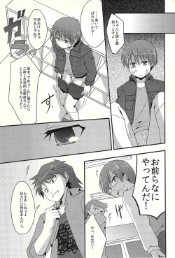 Page 12 of Love under the delusion