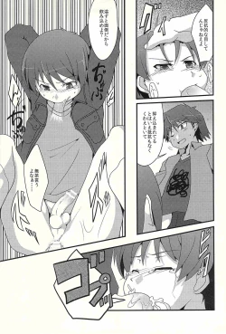 Page 8 of Love under the delusion