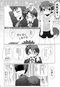 Page 10 of 「では、僕が相手をして･･･え？」