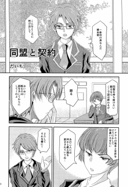 Page 11 of 「では、僕が相手をして･･･え？」