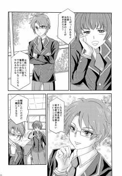 Page 12 of 「では、僕が相手をして･･･え？」
