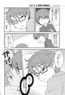 Page 22 of 「では、僕が相手をして･･･え？」