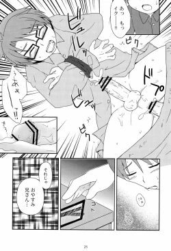 Page 27 of 「では、僕が相手をして･･･え？」