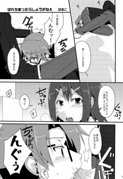 Page 29 of 「では、僕が相手をして･･･え？」