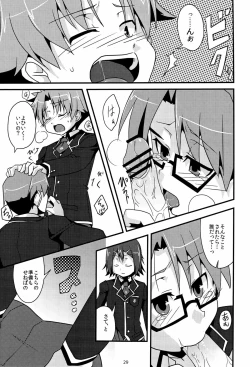 Page 31 of 「では、僕が相手をして･･･え？」