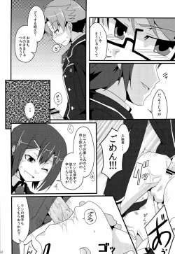 Page 34 of 「では、僕が相手をして･･･え？」