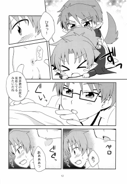 Page 12 of Naisho no Houkago